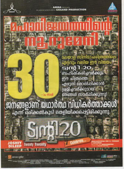 born tolive recommends twenty twenty malayalam movie pic