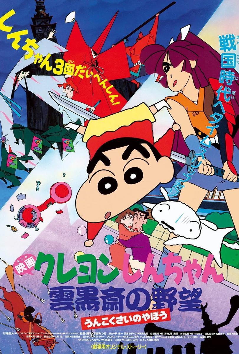 watch shin chan free