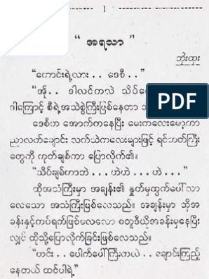 claudia fraga recommends Www Myanmar Love Story