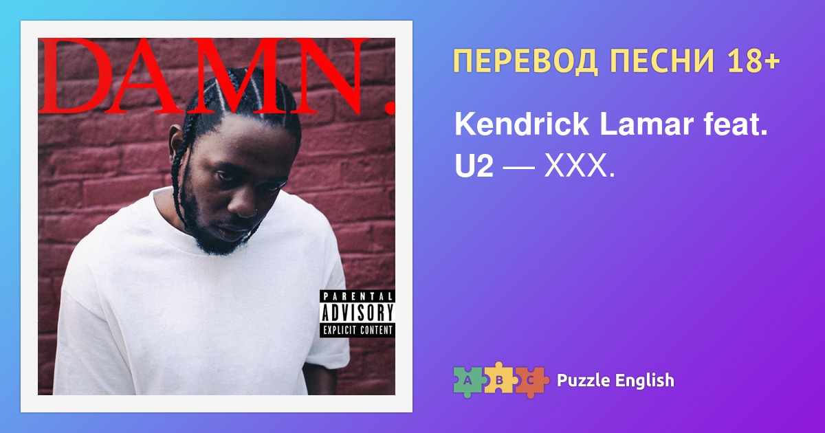 Xxx Kendrick Lyrics anderson lovell