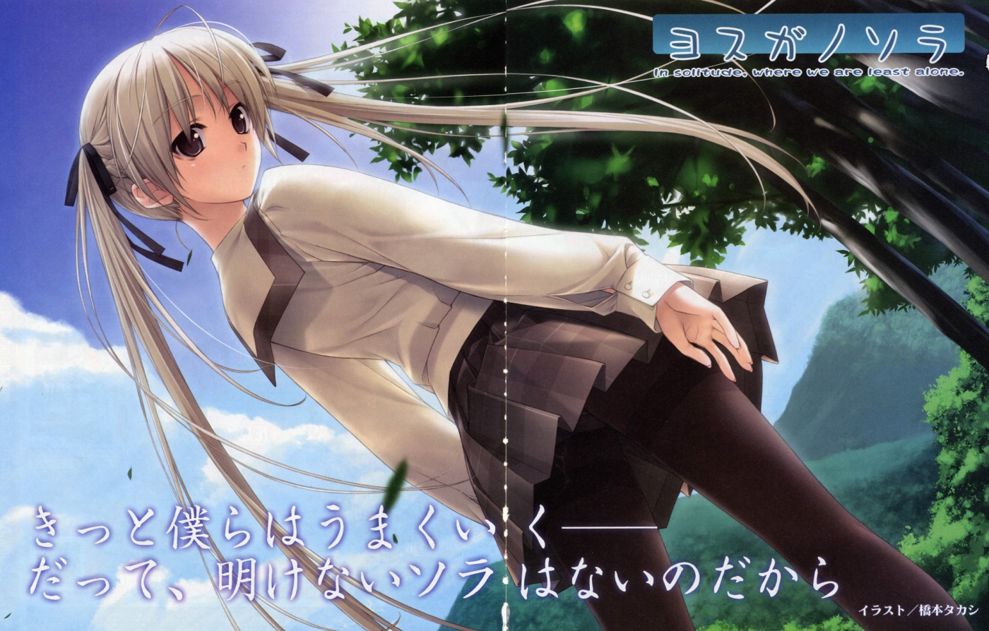 damien geeraerts recommends yosuga no sora english pic